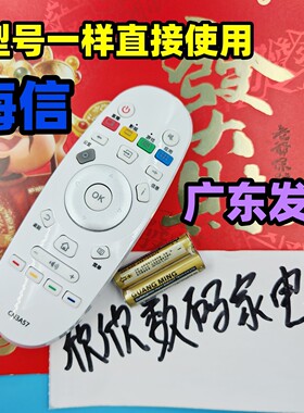 海信电视机遥控器板CN3A57 LED49/55N3600U LED49N39U LED55N39U