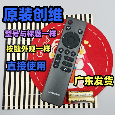 原装创维电视原厂遥控器板55J9000 65J9000 55/65G650 Pro 55G51S