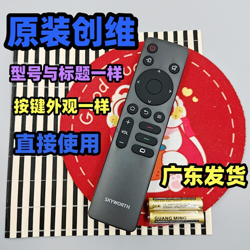 原装创维电视原厂遥控器板YK-1801J 50BC20 55BC20 65BC20 75BC20