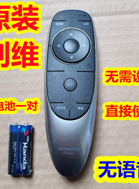 原装原厂创维电视遥控器板YK-6600J/H 43/49M6E 55/65M6E 49E6090