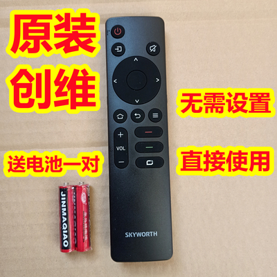 原装创维电视机原厂遥控器板寸50G22 55G22 65G22 32H3 40H3 43H3