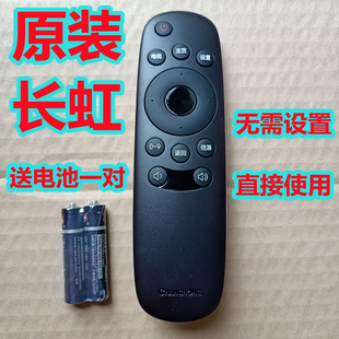 原装原厂长虹39 43寸电视机遥控器板RID810 39D2060G 43D2060G