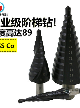 HSSCO/M35超工业级TiAlN阶梯钻 三角柄宝塔钻扩孔钻不锈钢用