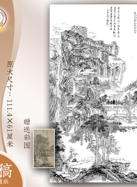 学国画楠庐山水画临摹王蒙