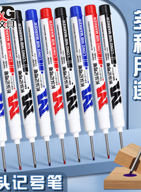 晨光长头记号笔油性木工专用划线笔工地瓷砖画线笔长嘴黑色笔深孔划线加长打孔防水防油速干顺滑深孔计号脱帽