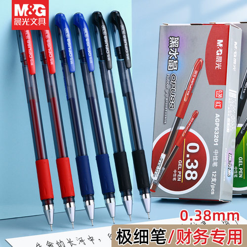 晨光文具拔帽送笔芯中性笔
