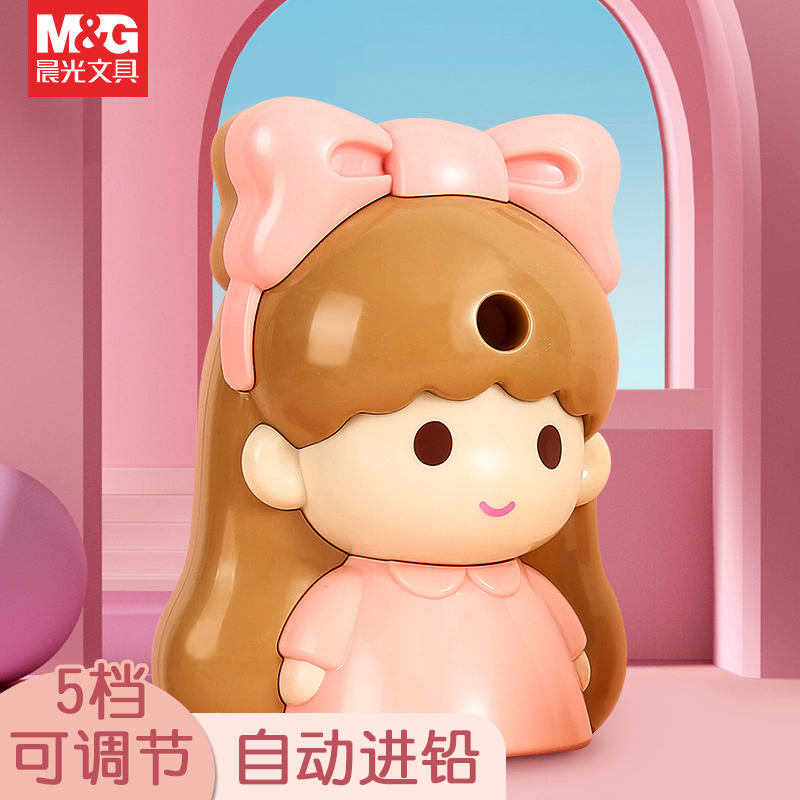 晨光文具常规削笔机小公主款