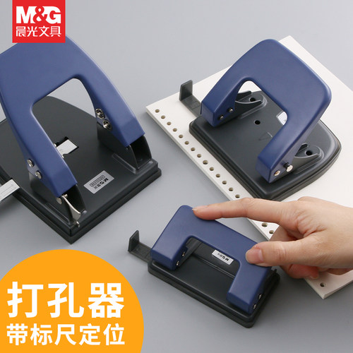 晨光双孔打孔器小打孔机活页本