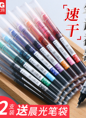 晨光直液式走珠笔速干多色标记笔作业神器0.5mm全针管直液笔红蓝紫色学生用做笔记重点标记水笔考试碳素笔