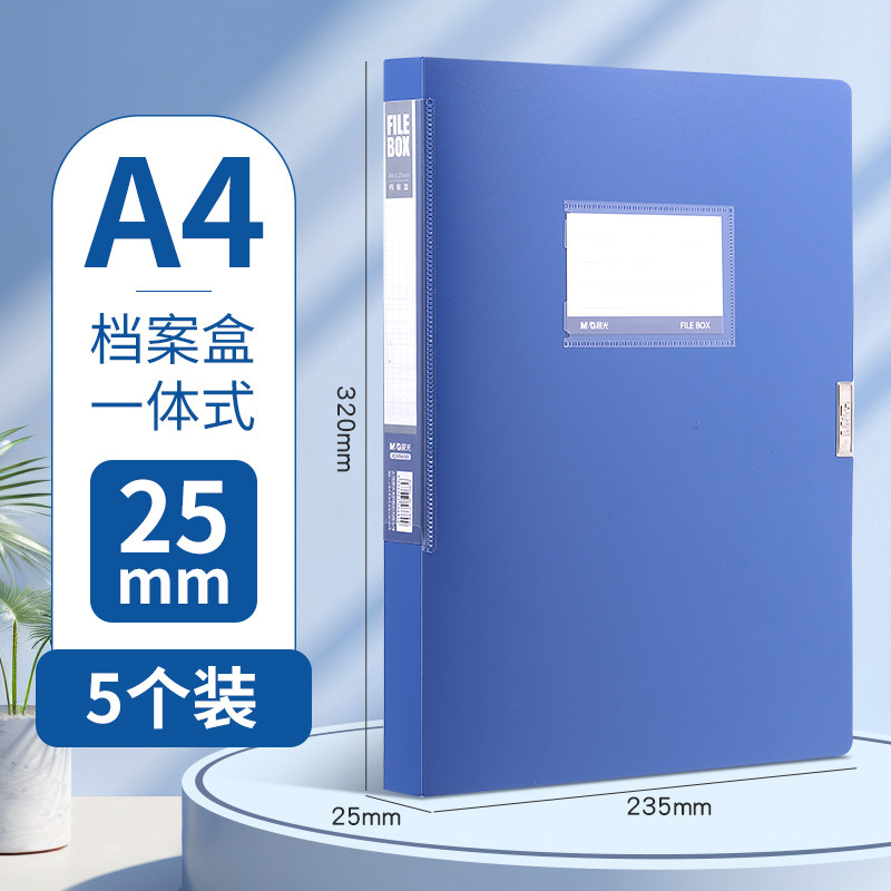 【 10-piece set 】 Morning File box, A4 Document box, Data box, File Storage Box, folder, Standing 55mm data book, thickened plastic Accounting Voucher, Document organization box, label box, office thumbnail 5