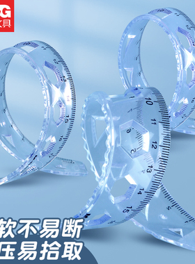 晨光软尺可折叠30cm小学生用软尺透明塑料软直尺20cm刻度软尺子儿童学生文具套装超软15cm多功能批发