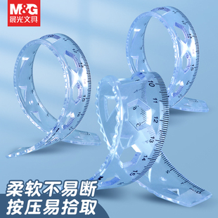 晨光软尺可折叠30cm小学生用软尺透明塑料软直尺20cm刻度软尺子儿童学生文具套装 超软15cm多功能批发
