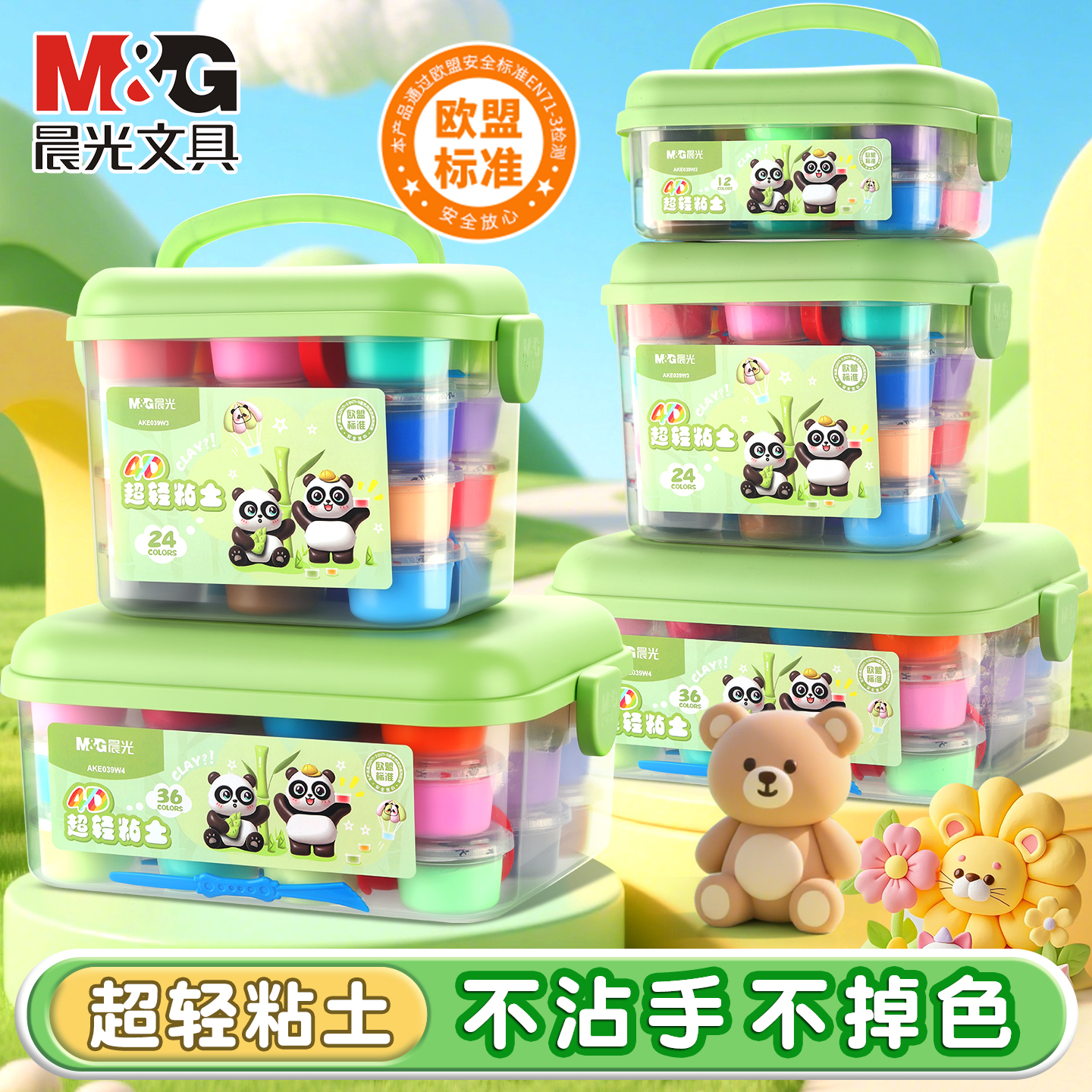 晨光超轻粘土儿童安全无毒彩泥