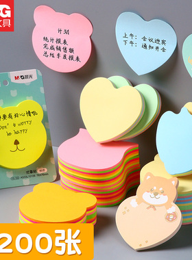 晨光造型便利贴爱心n次贴学生用可爱卡通少女便利贴粘性强彩色告示贴便签纸可撕优事贴办公外卖留言贴纸网红