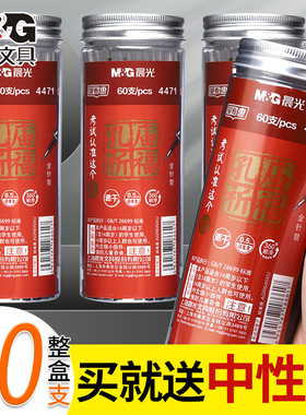 晨光中性笔笔芯0.5mm全针管替芯黑色签字红色子弹头蓝色彩色红0.7粗水笔0.38替换墨蓝速干按动式笔心碳素自动
