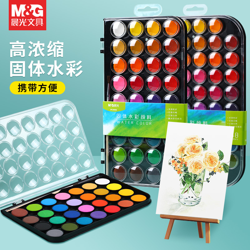 晨光文具固体颜料珠光