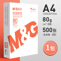 Morning Light A4 paper, printing paper, copy paper, 70g white paper, 80g single package, 500 sheets, thickened double-sided printing white paper, printer, a4 paper, draft paper, 5 packages, full box, wood pulp, office and drawing supplies, free shipping thumbnail 2