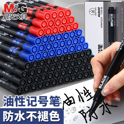 【速干不掉色】晨光记号笔批发