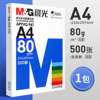 Morning Light A4 paper, printing paper, copy paper, 70g white paper, 80g single package, 500 sheets, thickened double-sided printing white paper, printer, a4 paper, draft paper, 5 packages, full box, wood pulp, office and drawing supplies, free shipping thumbnail 6