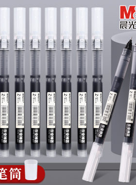 晨光直液式中性笔黑色走珠笔【12支】速干学生用水笔0.5考试专用水性直液笔签字笔红笔刷题作业神器碳素黑笔