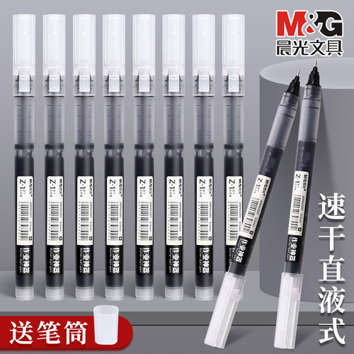 【12支】晨光拔帽款直液式中性笔