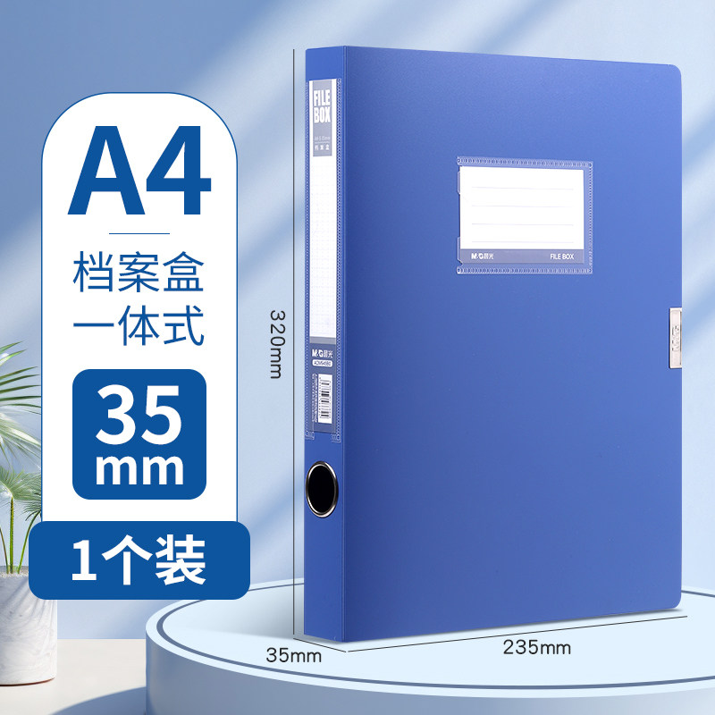 【 10-piece set 】 Morning File box, A4 Document box, Data box, File Storage Box, folder, Standing 55mm data book, thickened plastic Accounting Voucher, Document organization box, label box, office thumbnail 2
