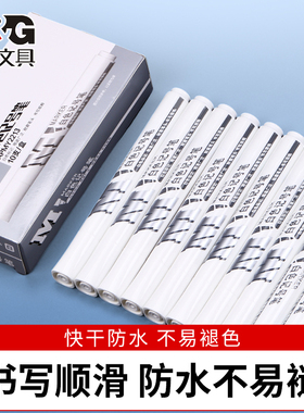 晨光记号笔黑色油性笔标记笔大头笔粗头防水防油不掉色专用马克笔勾线笔批发大容量速干水笔红色工地物流快递
