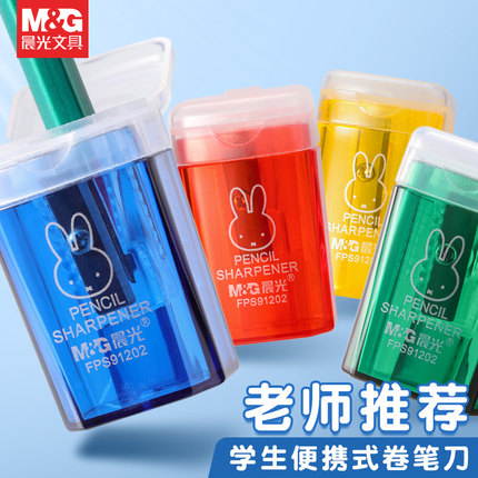 晨光米菲垃圾桶卷笔刀儿童小学生削笔刀小型便携式迷你小巧型手动削笔器小转笔刀铅笔刀幼儿园女孩卷笔器