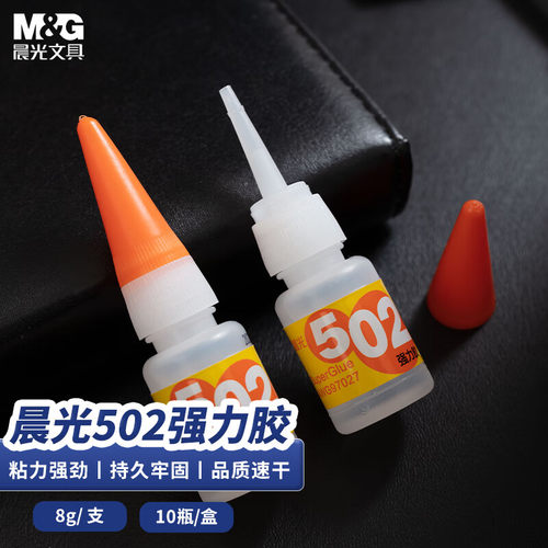 晨光502强力胶胶水胶粘防水