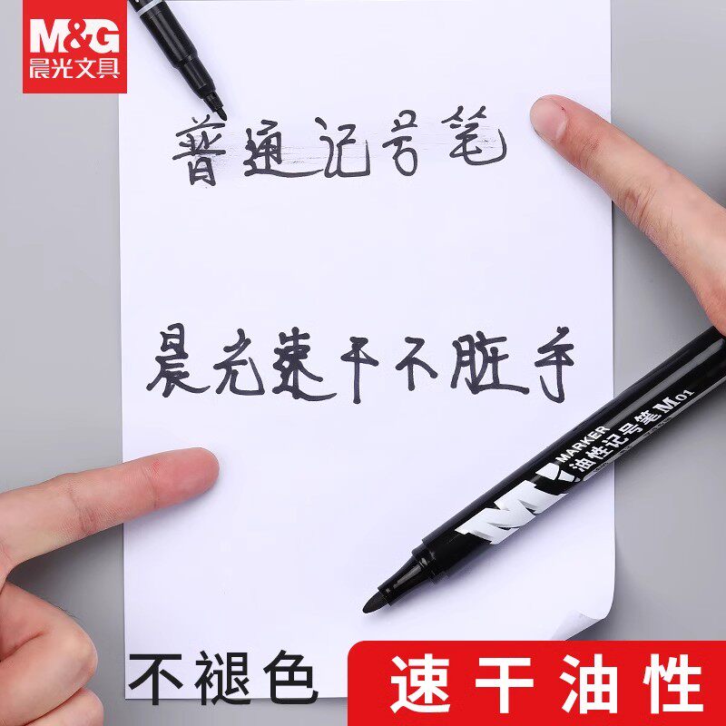 아침 햇살 마커 검은 두꺼운 머리 건설 현장 속건성 방수 유성 잉크 대형 펜 파란색과 빨간색 이중 선 폭이 퇴색하지 않습니다 익스프레스 코팅 마킹 펜 물류 대담한 사무실 문구 교사 교육