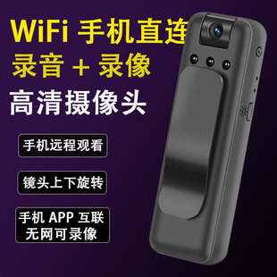 wifi版 执法记录仪录音笔带录像多功能一体机录音笔高清运动录像机