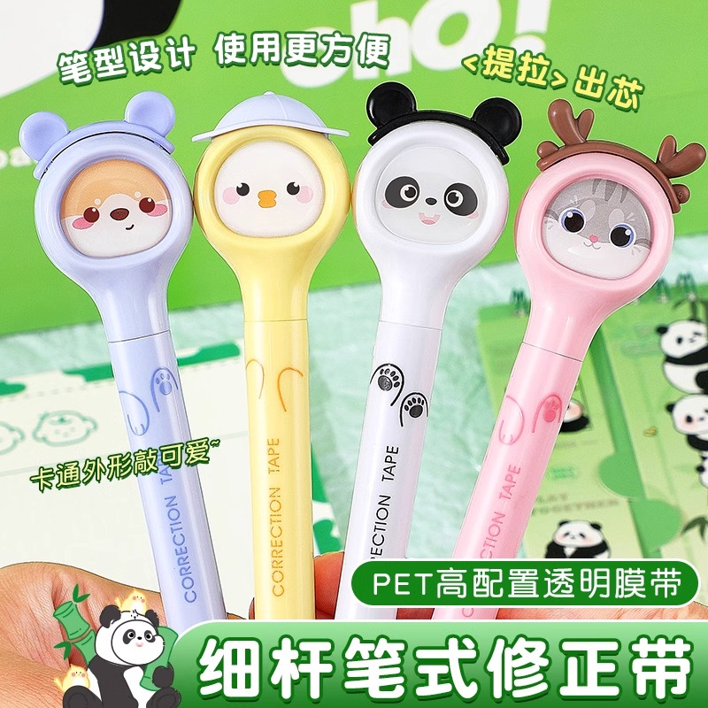 长立笔式修正带学生用可换替芯