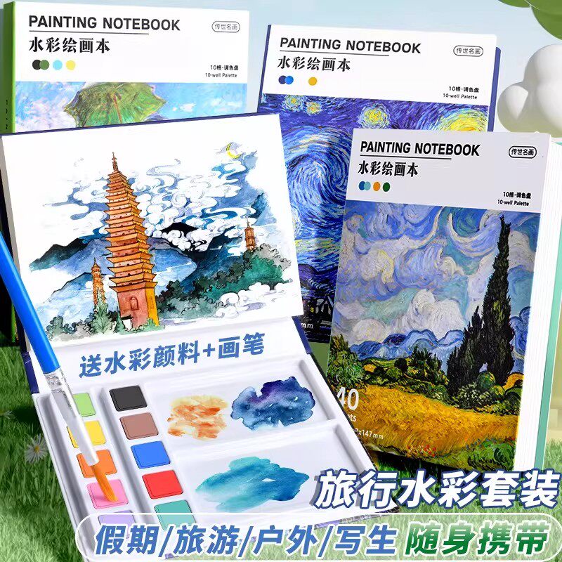 摸鱼本自带水彩颜料画画本迷你便携便签本儿童彩绘画画工具画板水彩旅行口袋本分层水彩美术本DIY涂鸦描画本