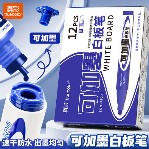 真彩白板笔可加墨水黑板笔