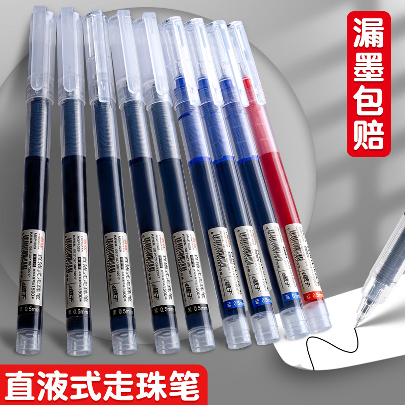 速干直液式走珠笔针管型中性黑