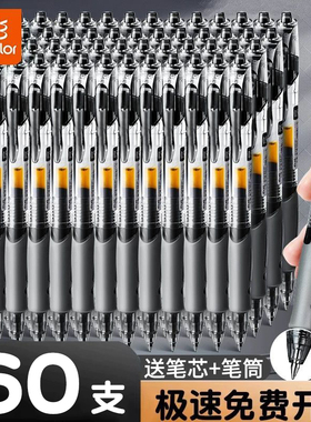 真彩按动中性笔1008学生专用0.5子弹头考试碳素黑色水笔圆珠笔按压式水性签字笔芯墨蓝黑红笔老师办公文具