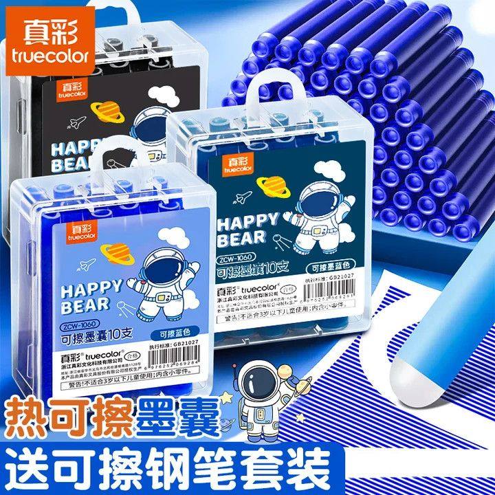 真彩热敏可擦钢笔墨囊小学生专用图片