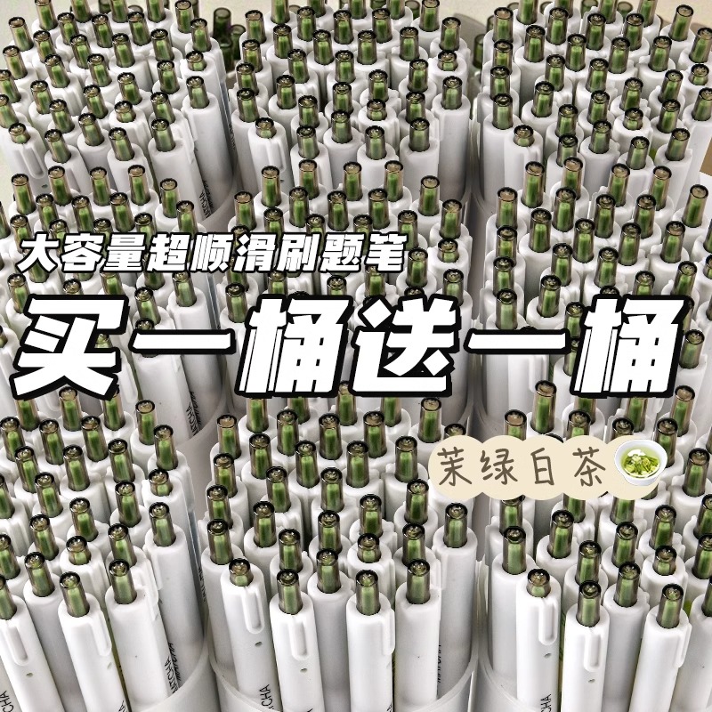 桶装茉莉白茶按动小白笔