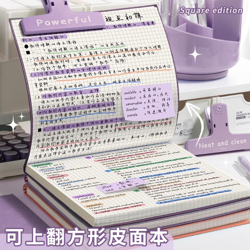 方形笔记本方方本网格手账本