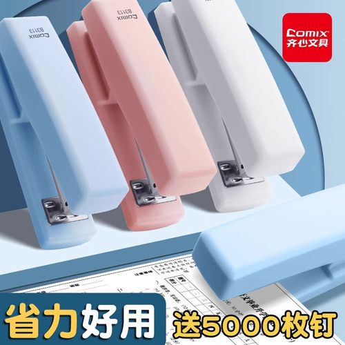 齐心订书机办公用25/50页订书器