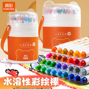 真彩水溶蜡笔不脏手可旋转油画棒儿童炫彩棒安全幼儿园小学生不沾手画笔可水洗彩色蜡笔48水彩笔涂色画画无毒