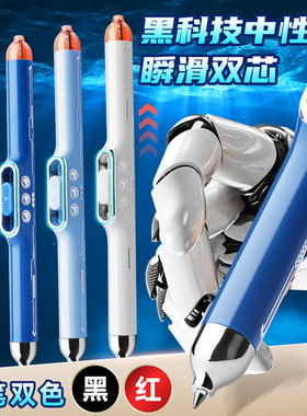 幻影潜艇笔中性笔一笔双色刷题笔深海时空创意高颜值ins风学生按动笔速干红笔考试写字顺滑黑笔圆珠红色水笔