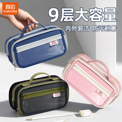 真彩2026新款笔袋简约文具盒