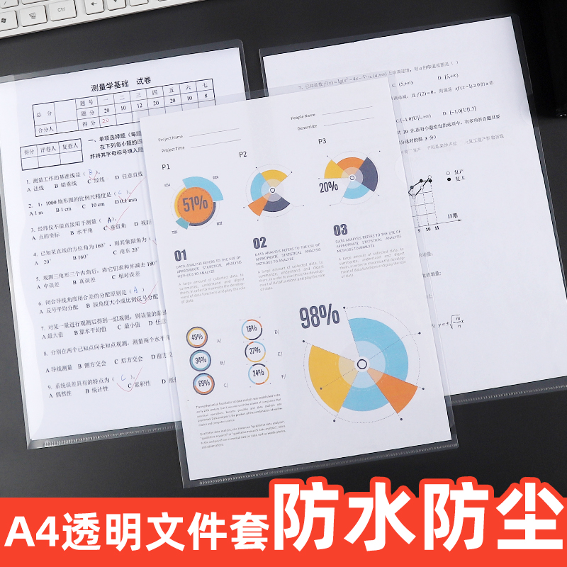 50个装l型文件夹a4塑料透明学生