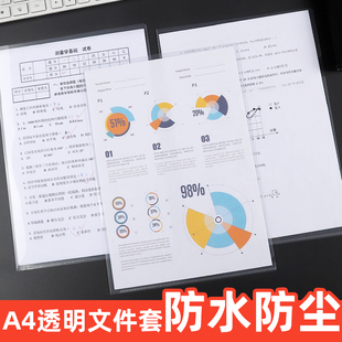 包邮 50个装 L型文件夹A4文件收纳套塑料透明文件袋防水防尘单片夹透明单页夹文件套学生试卷夹办公用品档案夹