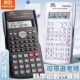 真彩科学计算器考试学生专用大学生会计函数电子计算机四年级注会金融财管上册数学财务多功能cpa初中生一建