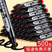 记号笔黑色粗头批发工地马克勾线笔美术专用小学生油性防水防油不掉色褪色大头红色速干快递可擦儿童物流水笔