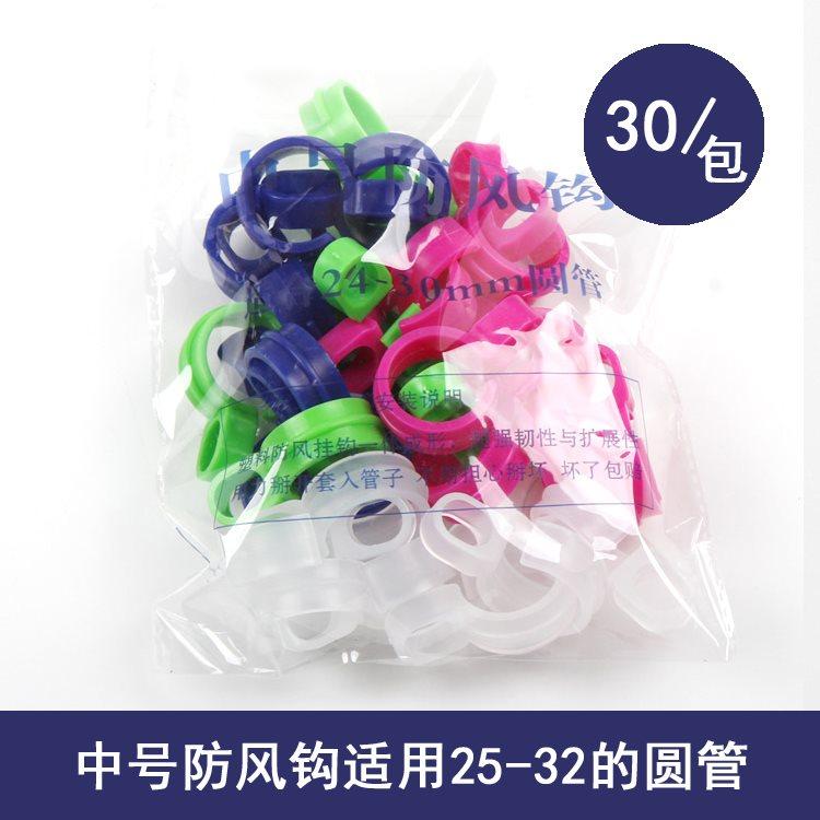 Airing clothes clothes Clothes drying pole Buckle Plastic Airing clothes Clothes pole non-slip Stainless steel Lock catchin the Storage consolidation , Family finishing equipment , Hook/Sticky hooks  category - from Buy2taobao.com to provide professional Taobao agent buy service