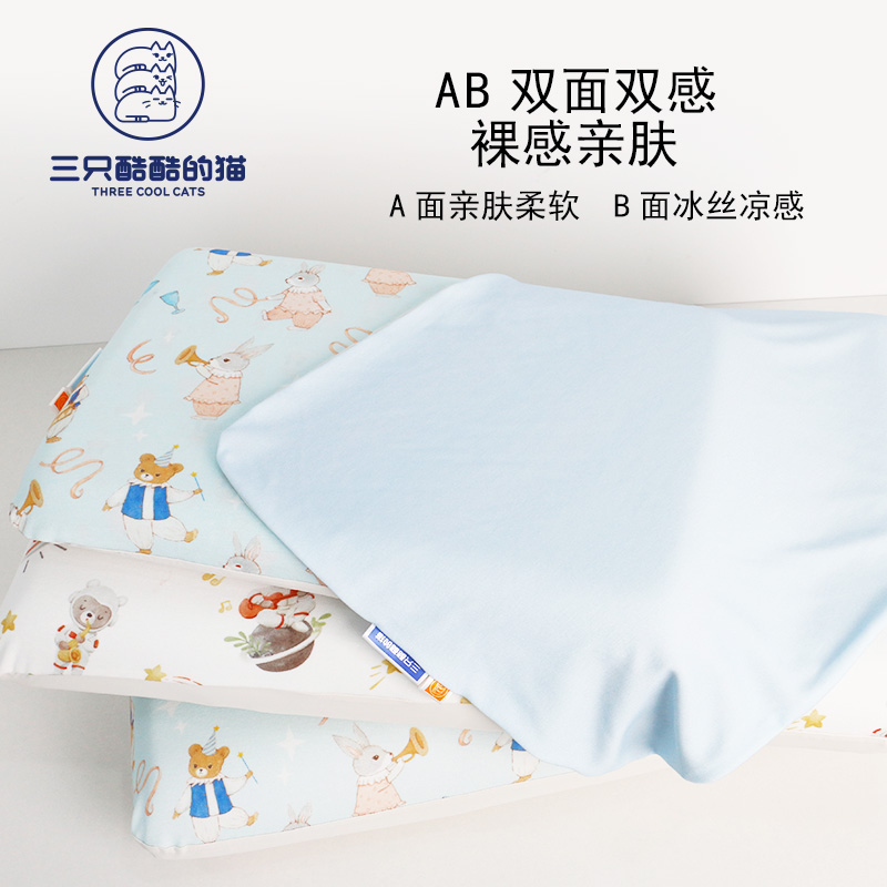 头套竹纤维凉感针织枕套