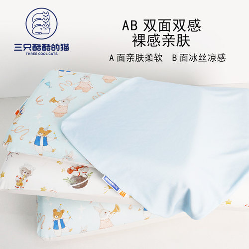 头套竹纤维凉感针织枕套